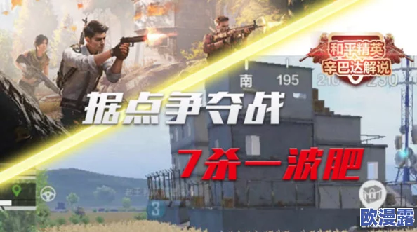 据点守卫落地后无法移动问题解决方案：动不了时该如何应对与解决