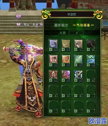 热血江湖剑士职业加点攻略:全面解析教你如何正确分配属性点 热血江湖剑士职业加点攻略:全面解析教你如何正确分配属性点