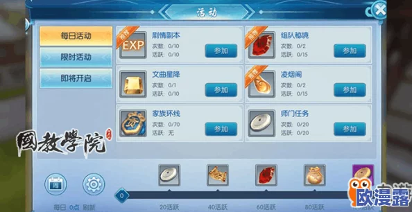 择天记手游全面解析：境界试炼玩法攻略及丰富奖励详解