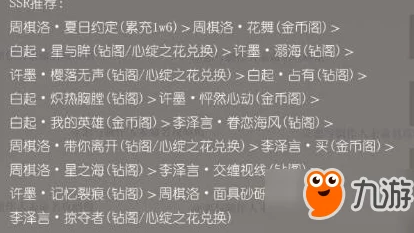 恋与制作人精英关卡10-8三星通关攻略:最佳卡牌推荐及过关技巧详解 恋与制作人精英关卡10-8三星通关攻略:最佳卡牌推荐及过关技巧详解