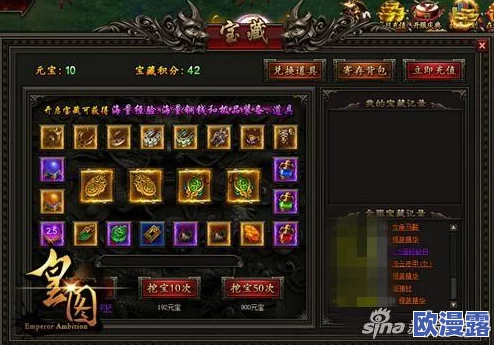 皇图2手游宝物系统全解析：了解五种宝物及其详细升级与使用攻略