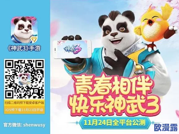 神武3手游正式开放时间预告:安卓平台预下载功能现已全面开启! 神武3手游正式开放时间预告:安卓平台预下载功能现已全面开启!
