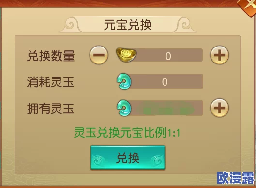 远征手游元宝获取攻略:全面解析赚取元宝的小技巧与途径 远征手游元宝获取攻略:全面解析赚取元宝的小技巧与途径