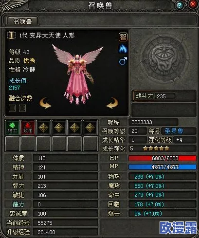 全面解析《天命传说》中大天使莎罗尔的高效培养技巧与策略介绍