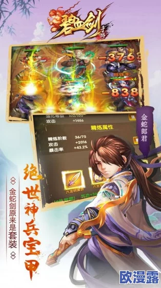 碧血剑手游攻略:揭秘明军最强阵容搭配,打造无敌战场组合策略 碧血剑手游攻略:揭秘明军最强阵容搭配,打造无敌战场组合策略