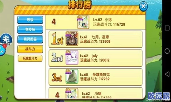 口袋妖怪复刻:全面解析实用小技巧与高效分享攻略指南 口袋妖怪复刻:全面解析实用小技巧与高效分享攻略指南