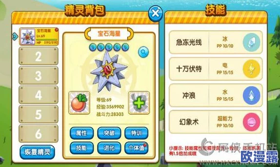 口袋妖怪复刻:全面解析实用小技巧与高效分享攻略指南 口袋妖怪复刻:全面解析实用小技巧与高效分享攻略指南