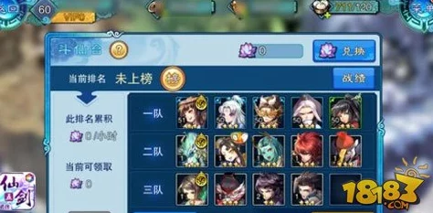 仙剑奇侠传五：深度剖析阵容系统玩法技巧与策略全解析指南
