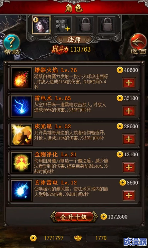 超级指挥官战力全面解析:快速提升战力的有效攻略与技巧汇总 超级指挥官战力全面解析:快速提升战力的有效攻略与技巧汇总