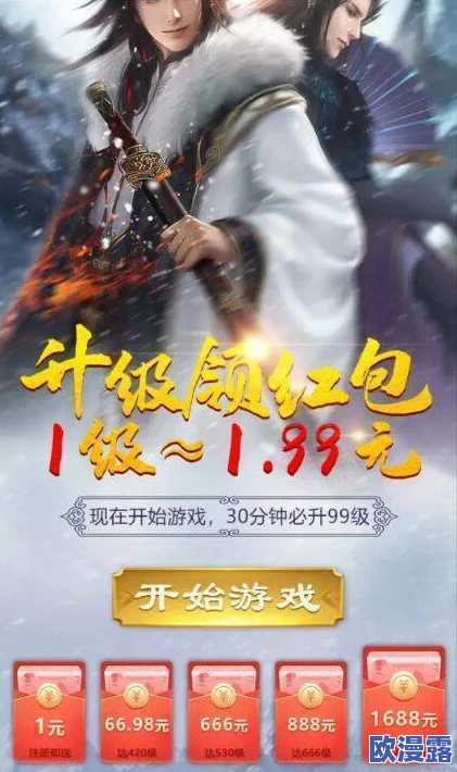 《御剑青云传》8月14日盛大开服，专属活动助你赢在起点不输起跑线