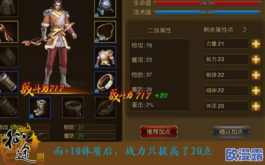 征途手机版:平民与土豪角色加点策略大不同,揭秘两者差异点 征途手机版:平民与土豪角色加点策略大不同,揭秘两者差异点