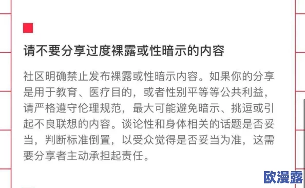 大尺度无遮挡引发热议网友纷纷讨论其对社会风气的影响与艺术表现的界限问题 大尺度无遮挡引发热议网友纷纷讨论其对社会风气的影响与艺术表现的界限问题