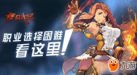 疾风战纪手游全新职业原画震撼曝光,细节精致绝伦,就问你这画面美不美? 疾风战纪手游全新职业原画震撼曝光,细节精致绝伦,就问你这画面美不美?