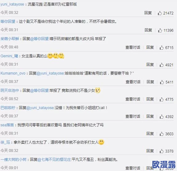 美女穿丝袜被狂躁动态图引发网友热议网友纷纷评论称其为视觉盛宴相关视频在社交平台上迅速传播 美女穿丝袜被狂躁动态图引发网友热议网友纷纷评论称其为视觉盛宴相关视频在社交平台上迅速传播