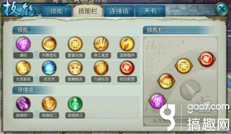 深度解析诛仙手游双音天书玩法:般若流技能搭配与策略详细介绍 深度解析诛仙手游双音天书玩法:般若流技能搭配与策略详细介绍
