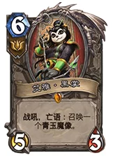 《炉石传说》加基森版本强力牧师卡组全面盘点与深度分析指南大全 《炉石传说》加基森版本强力牧师卡组全面盘点与深度分析指南大全
