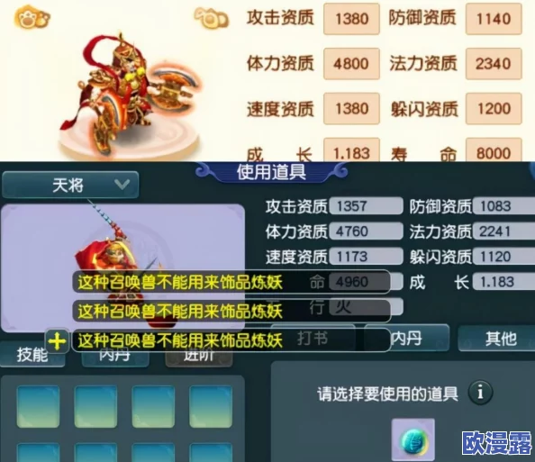 西游修仙传:深度剖析天将职业技能定位与战斗策略分析 西游修仙传:深度剖析天将职业技能定位与战斗策略分析