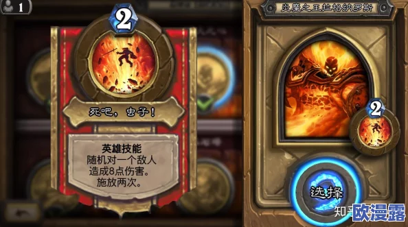 炉石传说巨人组合战简易指南：全面解析智战操作技巧与策略分享