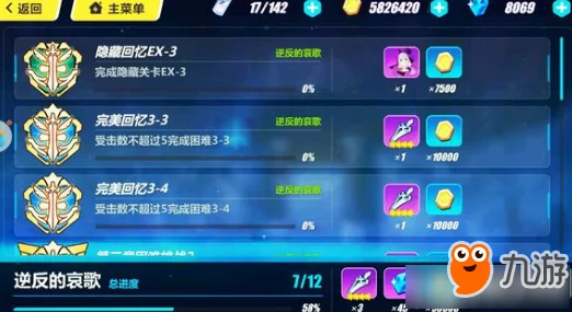 《崩坏3》永世回忆2-4关卡挑战:无伤通关冰猪BOSS详细攻略解析 《崩坏3》永世回忆2-4关卡挑战:无伤通关冰猪BOSS详细攻略解析