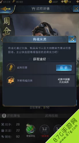 乱世王者武将招募系统揭秘：橙色武将最低招募概率仅为1.07%全面公布