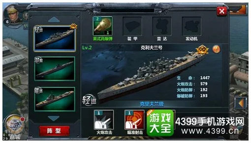 战舰帝国旗舰发展策略:资源需求、消耗数据对比与优化分析 战舰帝国旗舰发展策略:资源需求、消耗数据对比与优化分析
