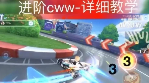 QQ飞车手游高手进阶:完美CWW喷指法详细教学攻略,掌握技巧让CWW喷射真简单又快速! QQ飞车手游高手进阶:完美CWW喷指法详细教学攻略,掌握技巧让CWW喷射真简单又快速!