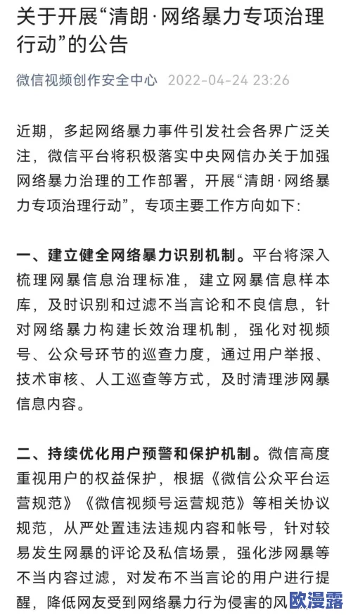 操操操视频最新进展消息引发广泛关注相关部门已介入调查并表示将对内容进行全面审查以维护网络环境安全 操操操视频最新进展消息引发广泛关注相关部门已介入调查并表示将对内容进行全面审查以维护网络环境安全