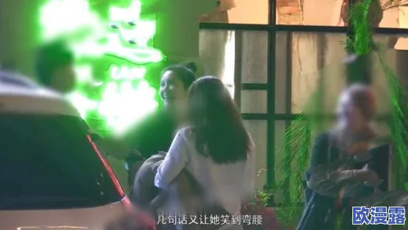 好大好硬好深好爽想要做近日某明星被拍到与神秘对象亲密互动引发热议网友纷纷猜测两人关系不一般真相究竟如何 好大好硬好深好爽想要做近日某明星被拍到与神秘对象亲密互动引发热议网友纷纷猜测两人关系不一般真相究竟如何