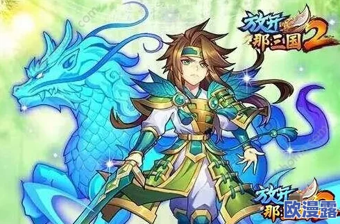 《放开那三国2》深度解析:姜维技能属性全面介绍与实战应用分析 《放开那三国2》深度解析:姜维技能属性全面介绍与实战应用分析