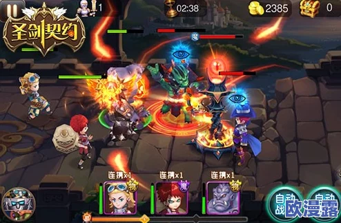 首款横版休闲MOBA卡牌游戏《圣剑契约》截图首曝,创新玩法引期待! 首款横版休闲MOBA卡牌游戏《圣剑契约》截图首曝,创新玩法引期待!