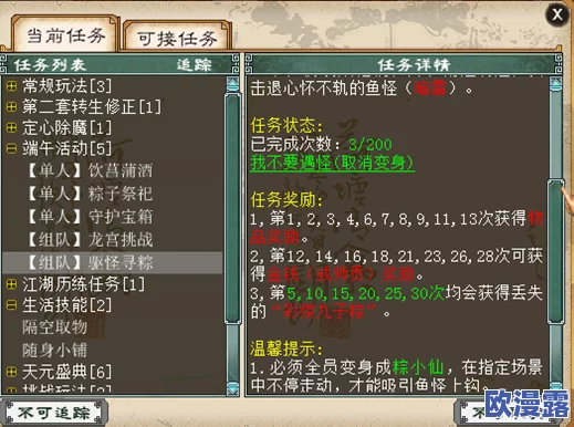 勇敢者西游深度解析:卜卦系统玩法规则全面说明与攻略指南 勇敢者西游深度解析:卜卦系统玩法规则全面说明与攻略指南