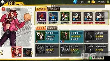 街篮手游中锋C职业定位详解及技能强化与训练营加点攻略 街篮手游中锋C职业定位详解及技能强化与训练营加点攻略