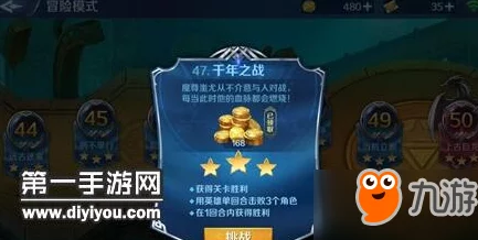 英雄战歌冒险模式第37关攻略:详解三星通关心得与打法技巧 英雄战歌冒险模式第37关攻略:详解三星通关心得与打法技巧