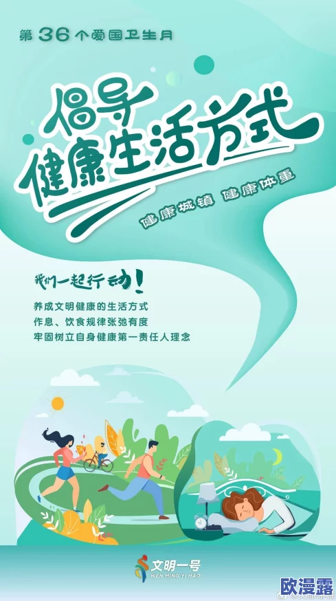 性生大片免费观看网站YY积极倡导健康的生活方式与正能量内容让我们共同关注身心健康与美好生活 性生大片免费观看网站YY积极倡导健康的生活方式与正能量内容让我们共同关注身心健康与美好生活