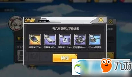 碧蓝航线光荣之战SP1打法技巧与掉落详解:大意与袭击关卡攻略 碧蓝航线光荣之战SP1打法技巧与掉落详解:大意与袭击关卡攻略