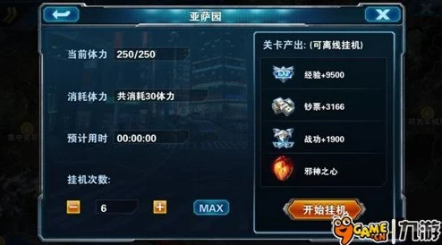 高玩深度分享:隐藏任务进度卡住高效解决方法与技巧攻略 高玩深度分享:隐藏任务进度卡住高效解决方法与技巧攻略