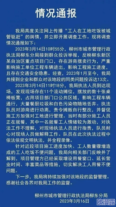 老师别揉了下面都出水了最新进展消息:近日该事件引发广泛关注,相关部门已介入调查并对涉事人员进行处理 老师别揉了下面都出水了最新进展消息:近日该事件引发广泛关注,相关部门已介入调查并对涉事人员进行处理