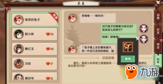 寻仙手游攻略:奇怪的大旗对话选择技巧与回答策略全解析 寻仙手游攻略:奇怪的大旗对话选择技巧与回答策略全解析