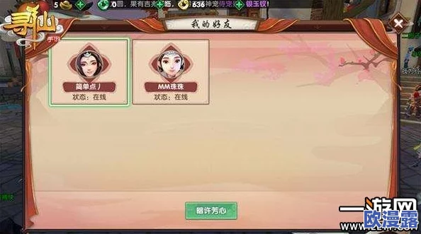 寻仙手游攻略:奇怪的大旗对话选择技巧与回答策略全解析 寻仙手游攻略:奇怪的大旗对话选择技巧与回答策略全解析
