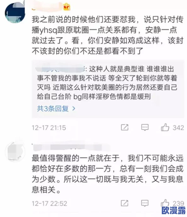 高中yin乱女学小说生引发热议网友纷纷讨论情节是否过于夸张以及对青少年的影响不容小觑 高中yin乱女学小说生引发热议网友纷纷讨论情节是否过于夸张以及对青少年的影响不容小觑