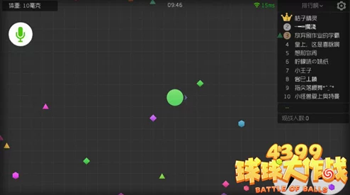 球球大作战高端策略:藏球偷袭与诱敌深入的操作技巧全面分享 球球大作战高端策略:藏球偷袭与诱敌深入的操作技巧全面分享