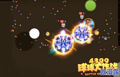 球球大作战高端策略:藏球偷袭与诱敌深入的操作技巧全面分享 球球大作战高端策略:藏球偷袭与诱敌深入的操作技巧全面分享