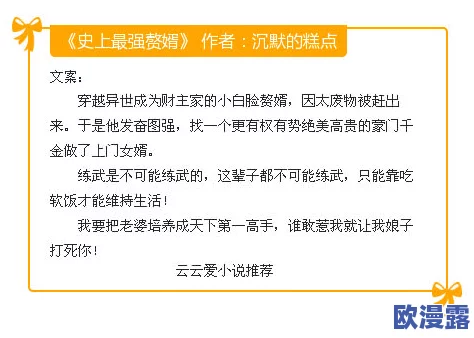大尺度多肉爽文在线阅读热门小说引发读者热潮轻松幽默的情节让人欲罢不能成为网络文学新宠 大尺度多肉爽文在线阅读热门小说引发读者热潮轻松幽默的情节让人欲罢不能成为网络文学新宠