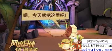 异能勇者探秘奇境:全面解析挖宝系统玩法与特色机制 异能勇者探秘奇境:全面解析挖宝系统玩法与特色机制
