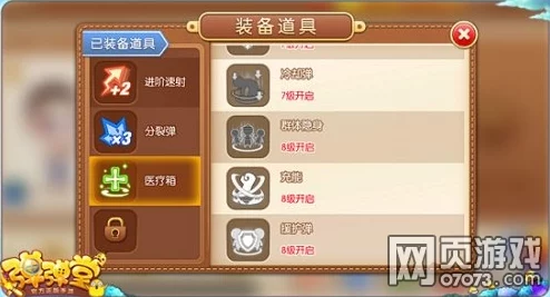 弹弹堂手游排位赛热门道具搭配攻略:解锁胜利的关键装备选择 弹弹堂手游排位赛热门道具搭配攻略:解锁胜利的关键装备选择