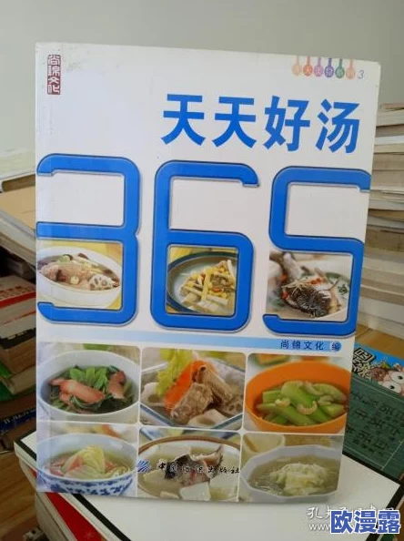 天天好逼365,真是个有趣的名字,让人忍不住想了解更多内容! 天天好逼365,真是个有趣的名字,让人忍不住想了解更多内容!