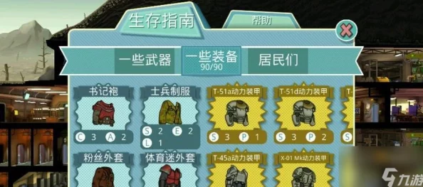 辐射避难所新手玩家全面攻略:上路启航指南与生存技巧详解 辐射避难所新手玩家全面攻略:上路启航指南与生存技巧详解