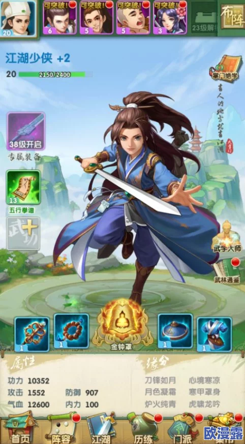 大掌门2魔教入侵玩法攻略:全面解析攻打魔教的高效技巧与策略 大掌门2魔教入侵玩法攻略:全面解析攻打魔教的高效技巧与策略
