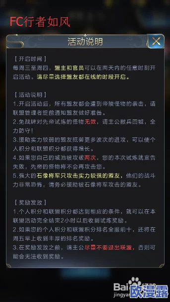 乱世王者先帝试炼活动全面攻略:高效刷取试炼积分,轻松领取丰厚奖励秘籍 乱世王者先帝试炼活动全面攻略:高效刷取试炼积分,轻松领取丰厚奖励秘籍