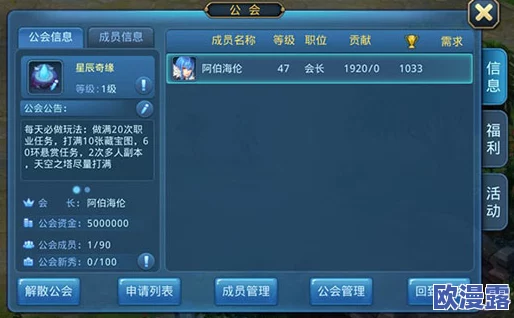 月光之城手游深度解析:公会系统功能玩法全面说明与指南 月光之城手游深度解析:公会系统功能玩法全面说明与指南